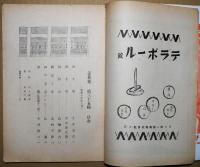 茉莉花　第35輯　3月号