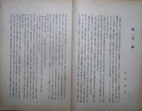 茉莉花　第35輯　3月号