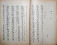 茉莉花　第35輯　3月号