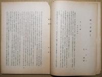 茉莉花　第36号　４月号　昭和１６年4月