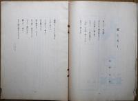 茉莉花　第２１輯　昭和１５年1月号