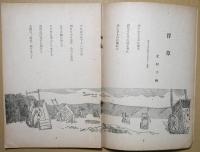 茉莉花　第27輯　昭和15年7月