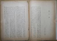 茉莉花　39　昭和１６年7月