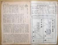 地方演劇　素人演劇雑誌　第6号