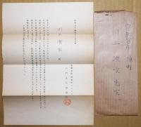 ほたる草　第7巻第2号・第8巻第1号　２冊