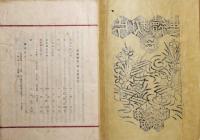 連続切片　第３号（和紙本）　第４号（和紙本）　第５号（趣味本）　第6号（和紙本）　４冊