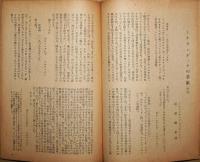 羊蹄　短歌雑誌　第2巻第4号　昭和22年4月号