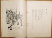 随筆雑誌　三十日　第5号　手話13年5月号