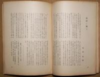 書物　蒲月号　第2年第5冊