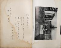 書物　桐月号　第２年第３冊　昭和9年３月