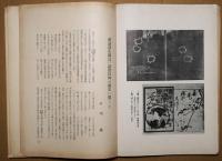 書物　はつはる　端月号　第2年第1冊