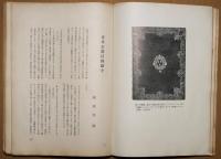 書物　第２年第４冊　余月号　昭和9年9月