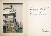 ノエル・ヌエット　クリスマスカード　Tokyo(東京五景） ５枚