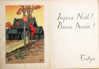 ノエル・ヌエット　クリスマスカード　Tokyo(東京五景） ５枚