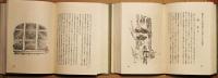大東京繫昌記　山手篇・下町篇　２冊