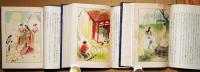 新版日本童話宝玉集　上・中・下　3冊