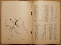 美術雑誌デッサン　2