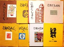 これくしょん　３３号～76号　８冊欠　33冊