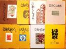 これくしょん　３３号～76号　８冊欠　33冊
