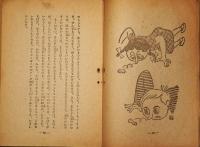 アメリカの子供のあそび