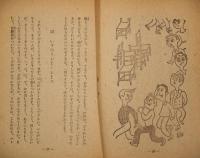 アメリカの子供のあそび