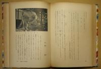 日本の農村 : 日本地理物語