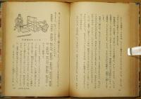 博物館 : わたしたちの歴史研究