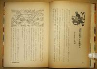 病気のない世界へ : 健康の話