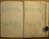 草　第1輯　1925年夏号