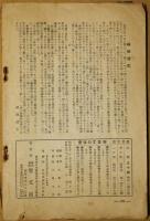 若草　第10巻第11号　昭和9年十一月号