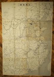 支那要図　週報第48号附録