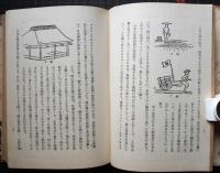 日本その日その日