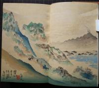 日本案内記　九州編