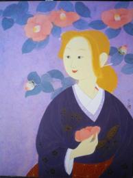 一途に描きつづけた北澤映月の全生涯　その師松園・麦僊と