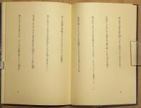 眼底紀行 : 岡井隆歌集