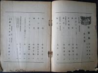 寂寥派　創刊号