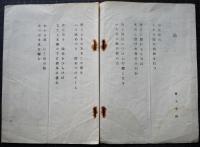 始終　第1冊（創刊号）・第4冊