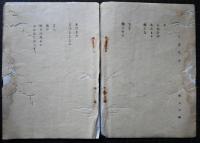 始終　第1冊（創刊号）・第4冊