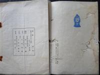 始終　第1冊（創刊号）・第4冊