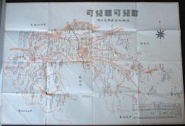 可児郡可児町郷土史事蹟集伐地図