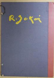 横井礼以自選画集