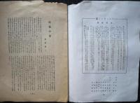 シビチャリの街　第三号