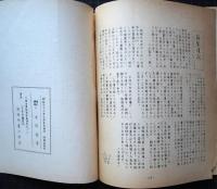 胡桃　1　児童文学研究誌
