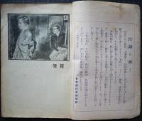 さしゑ　まんが　新人作品集　１