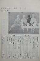 あんかるわ　第26号