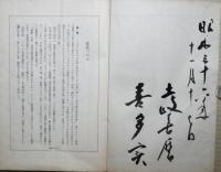 新作能使徒パウロ