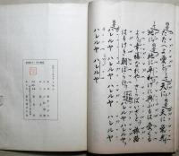 新作能使徒パウロ