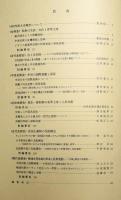民衆の生活・文化と変革主体　1982年度歴史学研究会第會報告