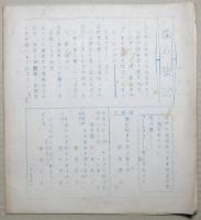 樸詩線　創刊号