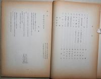 創思　第4号　創作と鑑賞